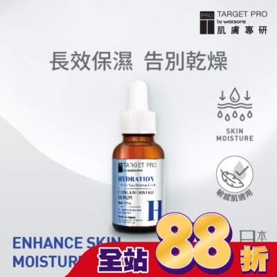 TARGET PRO肌膚專研 Target Pro 肌膚專研 保濕安瓶精華 30ml