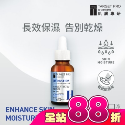 TARGET PRO肌膚專研 - Target Pro 肌膚專研 保濕安瓶精華 30ml