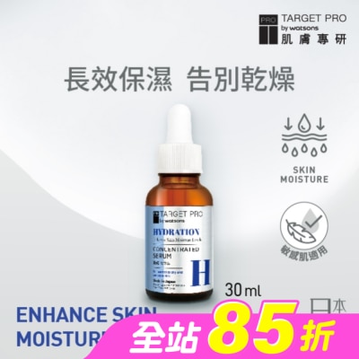 TARGET PRO肌膚專研 - Target Pro 肌膚專研 保濕安瓶精華 30ml