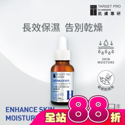 TARGET PRO肌膚專研 - Target Pro 肌膚專研 保濕安瓶精華 30ml