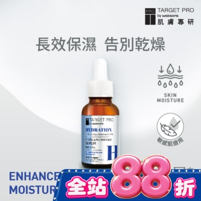 TARGET PRO肌膚專研 - Target Pro 肌膚專研 保濕安瓶精華 30ml image