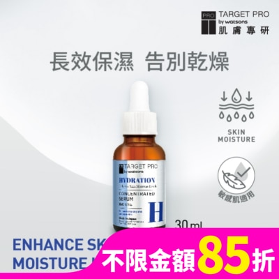 TARGET PRO肌膚專研 Target Pro 肌膚專研 保濕安瓶精華 30ml