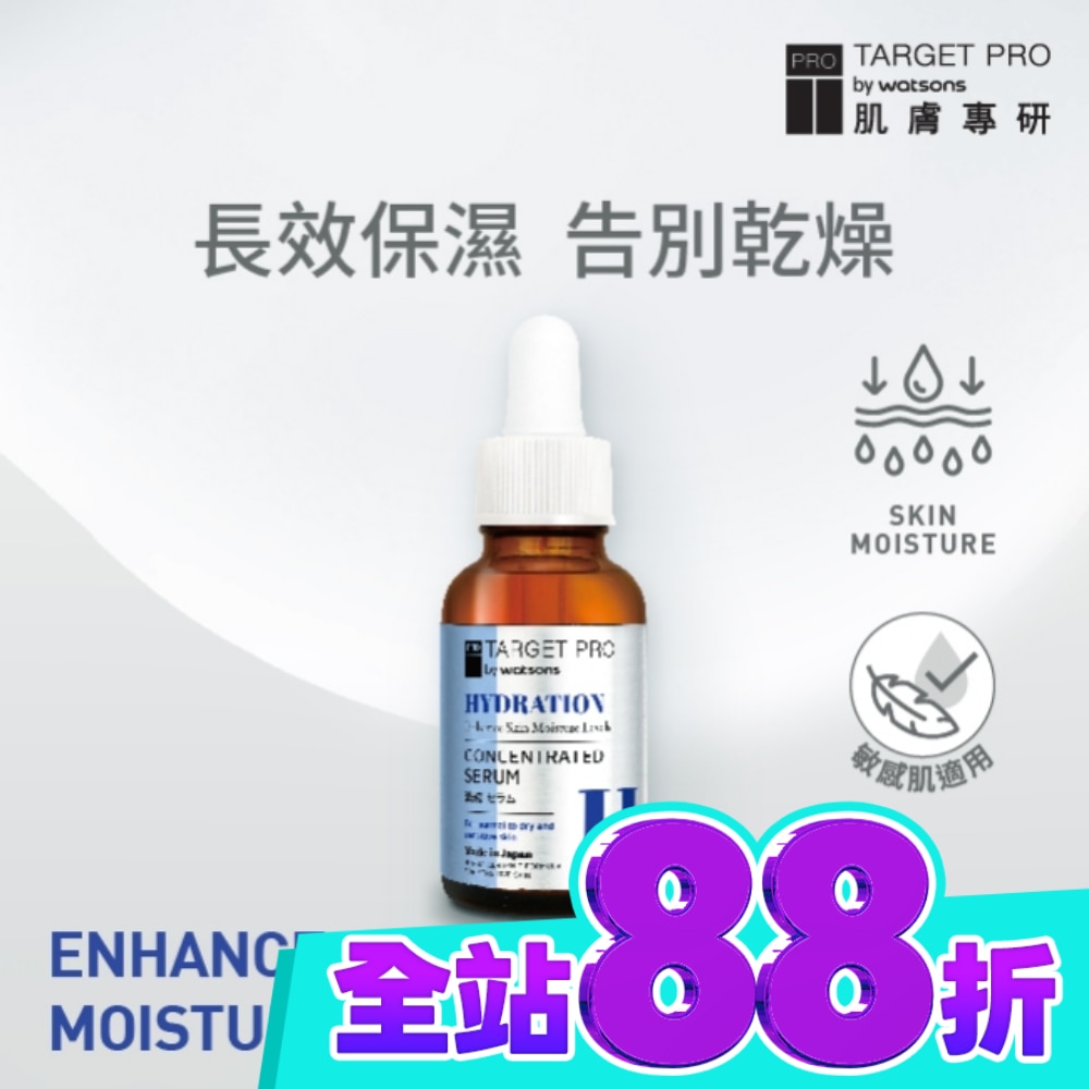 Target Pro 肌膚專研 保濕安瓶精華 30ml image