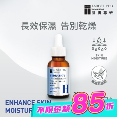 TARGET PRO肌膚專研 - Target Pro 肌膚專研 保濕安瓶精華 30ml image