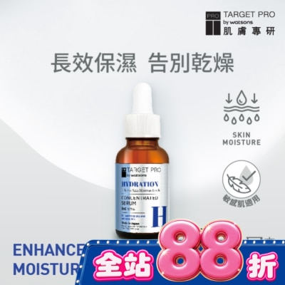 TARGET PRO肌膚專研 - Target Pro 肌膚專研 保濕安瓶精華 30ml image