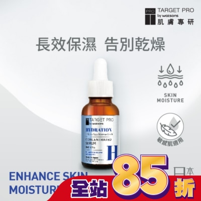 TARGET PRO肌膚專研 Target Pro 肌膚專研 保濕安瓶精華 30ml