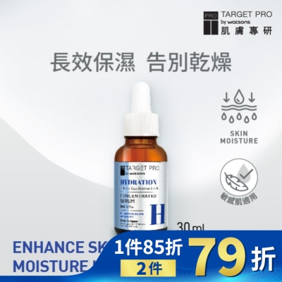 TARGET PRO肌膚專研 Target Pro 肌膚專研 保濕安瓶精華 30ml