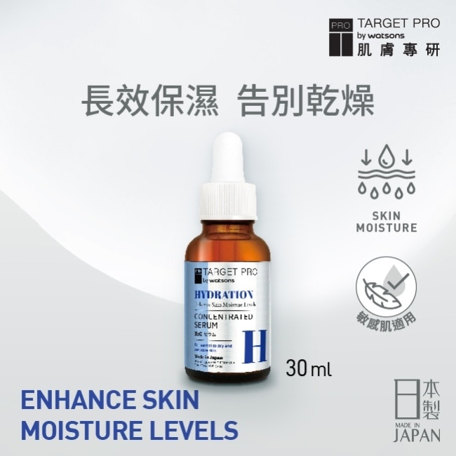 Target Pro 肌膚專研 保濕安瓶精華 30ml image