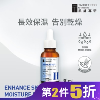 TARGET PRO肌膚專研 Target Pro 肌膚專研 保濕安瓶精華 30ml