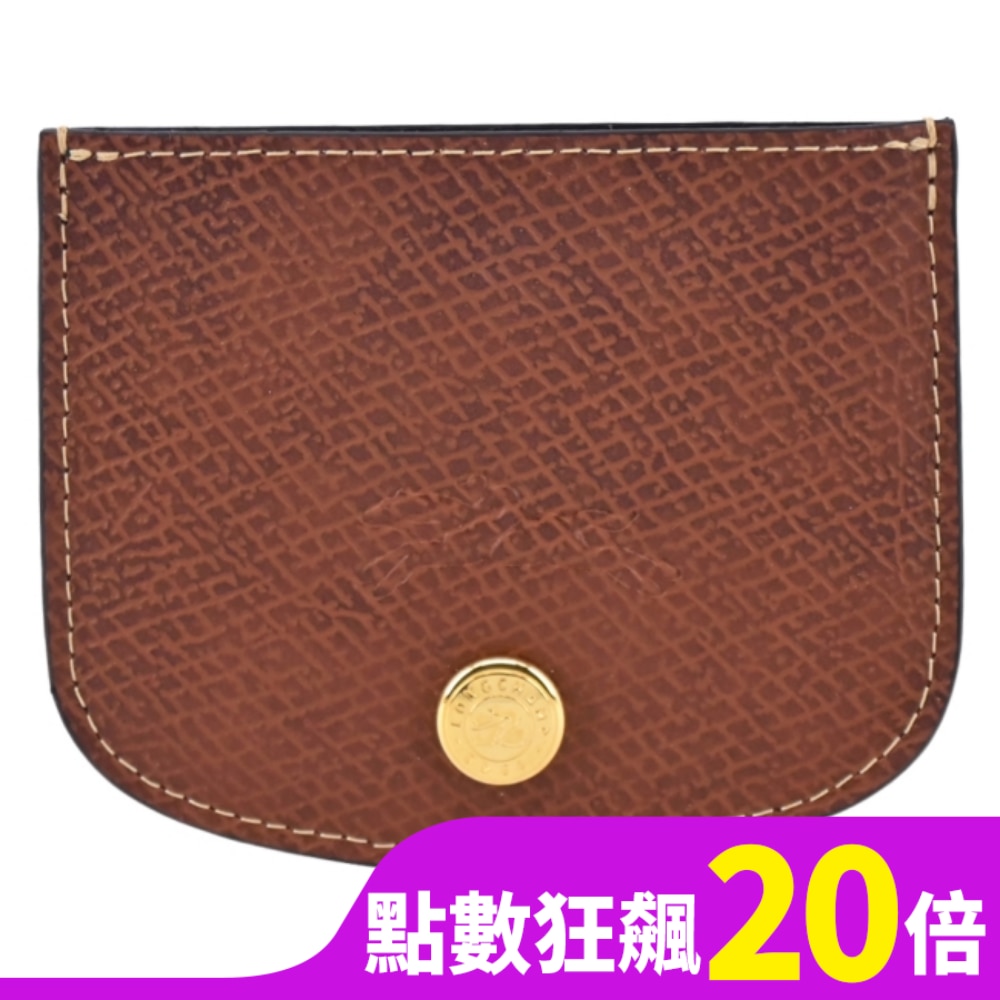 LONGCHAMP EPURE系列牛皮卡片夾(棕)30031-HYZ-035