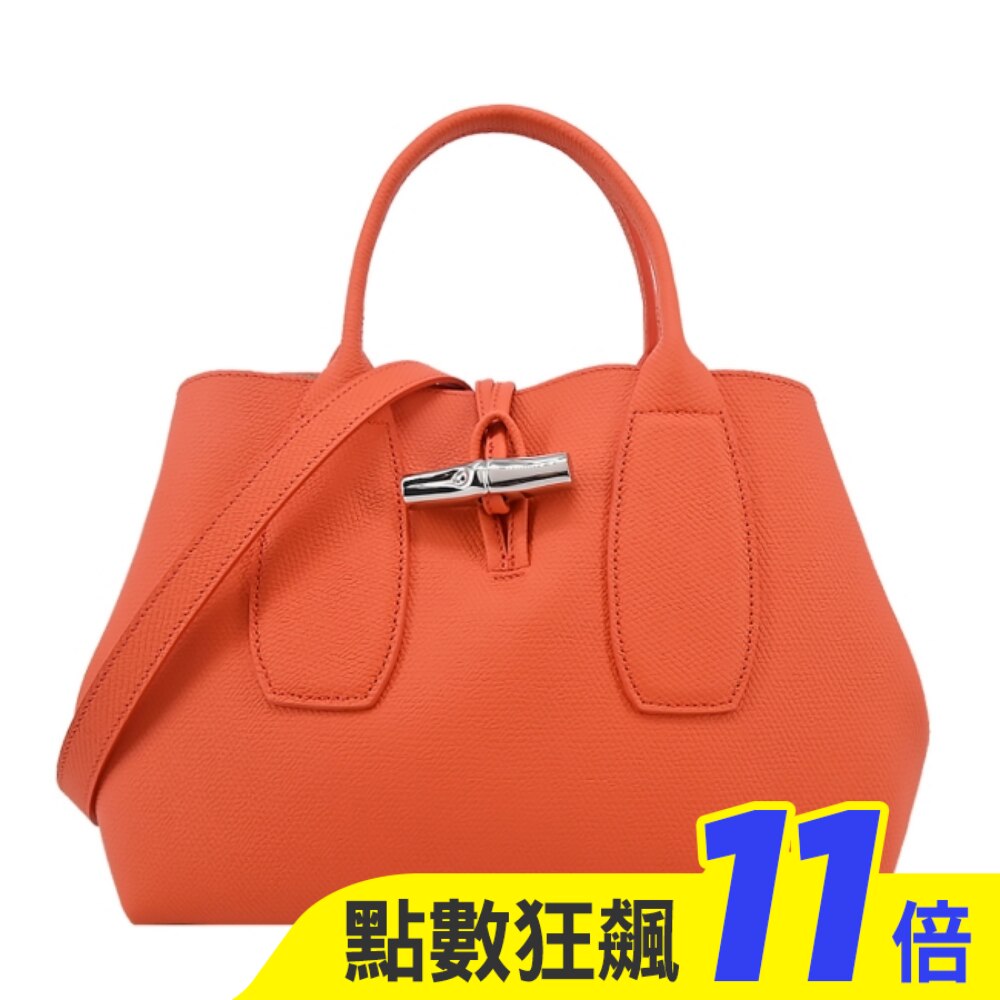 LONGCHAMP ROSEAU系列竹節卵石紋牛皮兩用包(中/柳橙)10058-HPN-017
