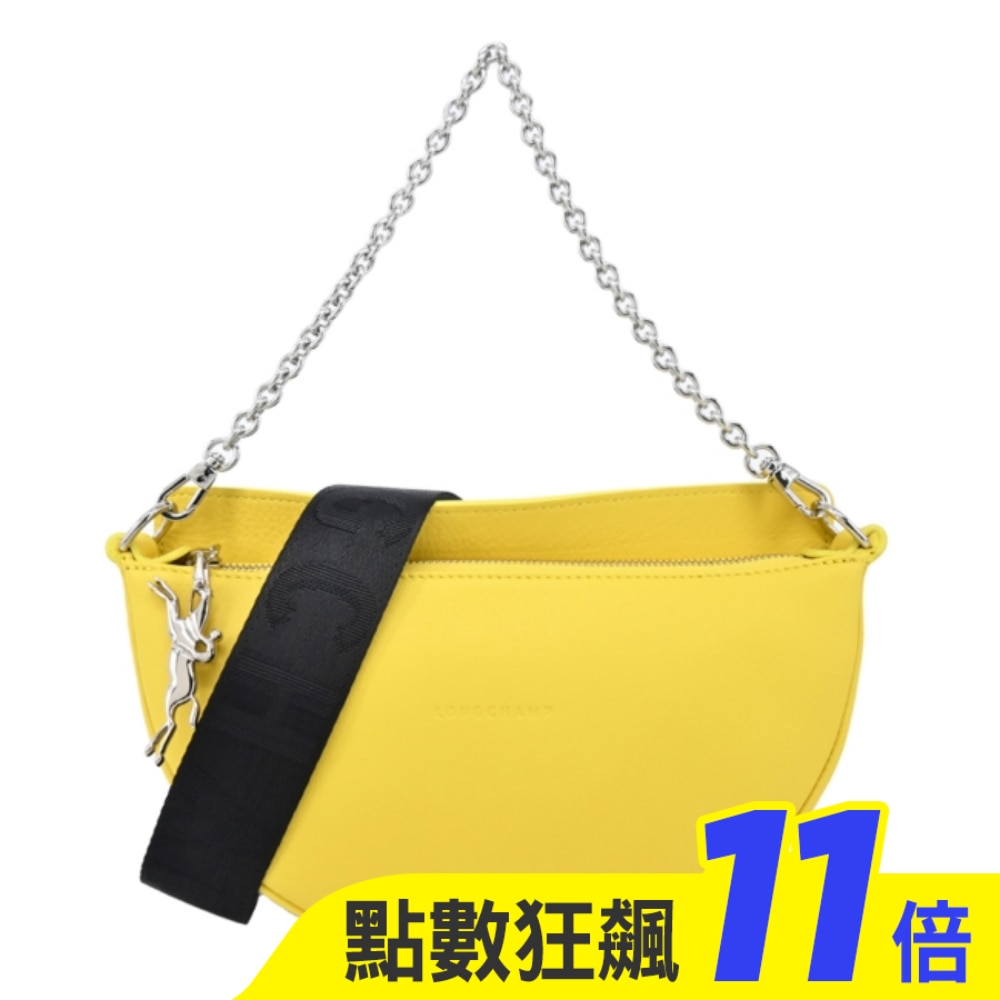 LONGCHAMP SMILE系列牛皮圓弧肩背/斜背兩用包(小/黃)10224-HDS-020