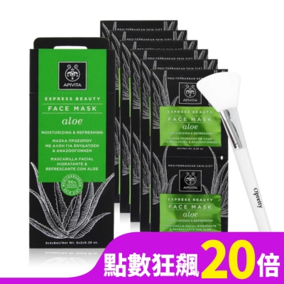 APIVITA APIVITA 艾蜜塔 面膜(8mlX12)-蘆薈送面膜刷