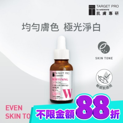 TARGET PRO肌膚專研 Target Pro 肌膚專研 美白安瓶精華 30ml image
