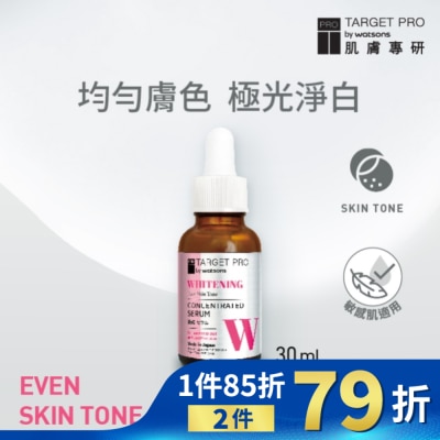 TARGET PRO肌膚專研 Target Pro 肌膚專研 美白安瓶精華 30ml