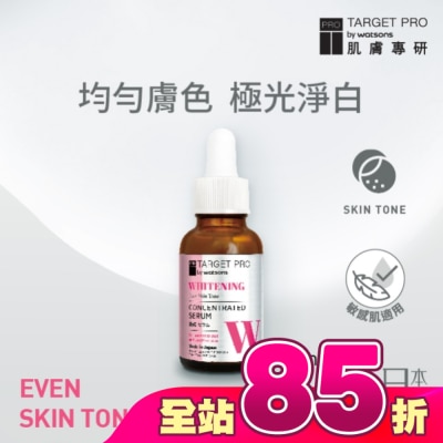 TARGET PRO肌膚專研 - Target Pro 肌膚專研 美白安瓶精華 30ml