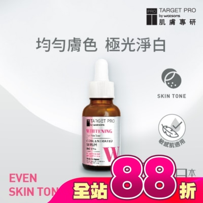 TARGET PRO肌膚專研 - Target Pro 肌膚專研 美白安瓶精華 30ml