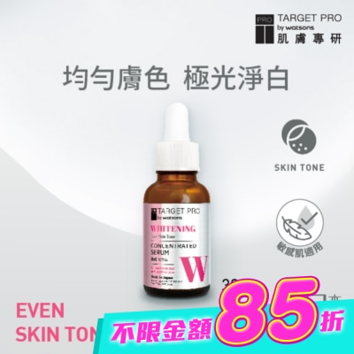 TARGET PRO肌膚專研 - Target Pro 肌膚專研 美白安瓶精華 30ml image