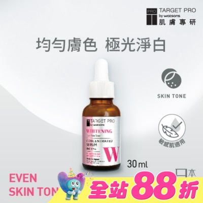 TARGET PRO肌膚專研 - Target Pro 肌膚專研 美白安瓶精華 30ml