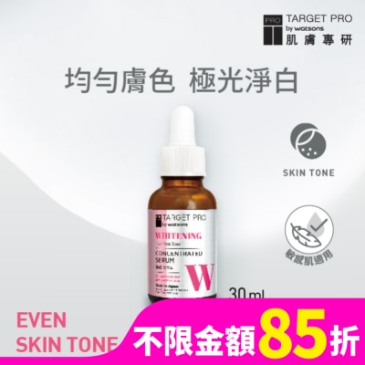 TARGET PRO肌膚專研 Target Pro 肌膚專研 美白安瓶精華 30ml