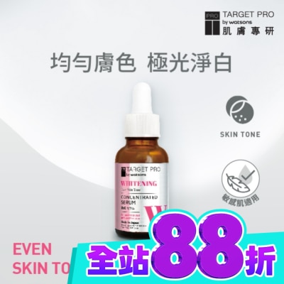 TARGET PRO肌膚專研 Target Pro 肌膚專研 美白安瓶精華 30ml image