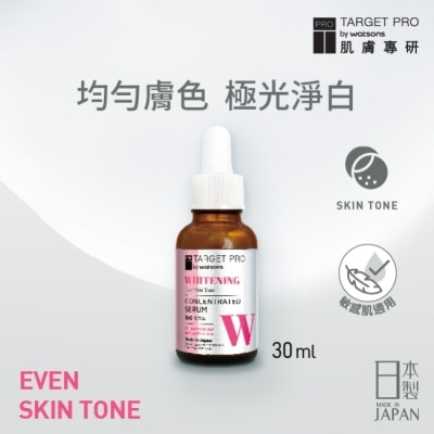 TARGET PRO肌膚專研 - Target Pro 肌膚專研 美白安瓶精華 30ml
