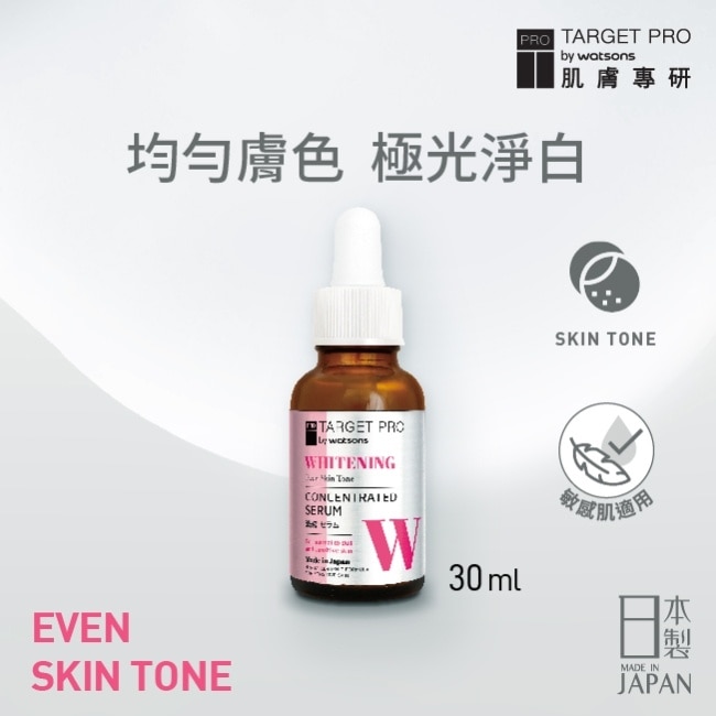Target Pro 肌膚專研 美白安瓶精華 30ml image