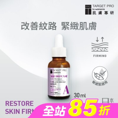 TARGET PRO肌膚專研 - Target Pro 肌膚專研 抗老安瓶精華 30ml