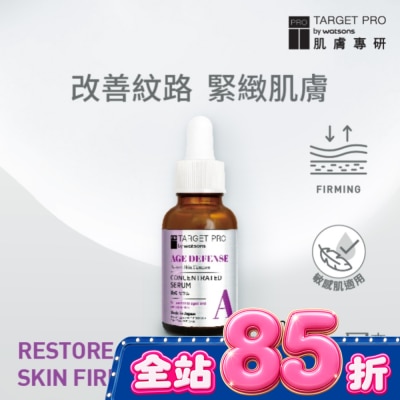 TARGET PRO肌膚專研 - Target Pro 肌膚專研 抗老安瓶精華 30ml image