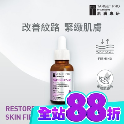 TARGET PRO肌膚專研 Target Pro 肌膚專研 抗老安瓶精華 30ml image