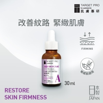 TARGET PRO肌膚專研 Target Pro 肌膚專研 抗老安瓶精華 30ml