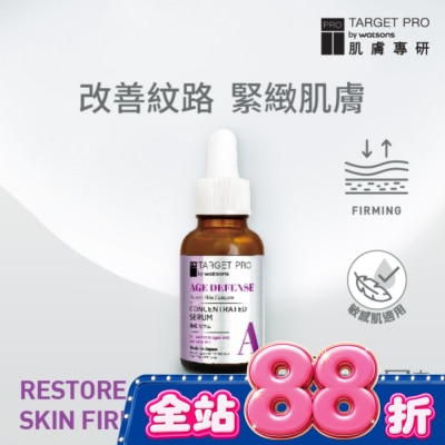 TARGET PRO肌膚專研 - Target Pro 肌膚專研 抗老安瓶精華 30ml image
