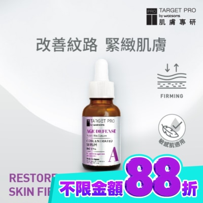 TARGET PRO肌膚專研 Target Pro 肌膚專研 抗老安瓶精華 30ml image