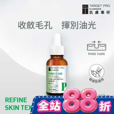 TARGET PRO肌膚專研 - Target Pro 肌膚專研 毛孔護理安瓶精華 30ml image