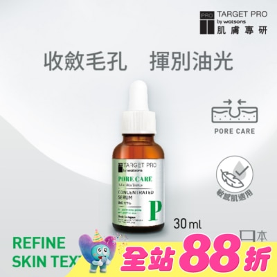 TARGET PRO肌膚專研 - Target Pro 肌膚專研 毛孔護理安瓶精華 30ml