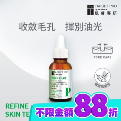 TARGET PRO肌膚專研 Target Pro 肌膚專研 毛孔護理安瓶精華 30ml image