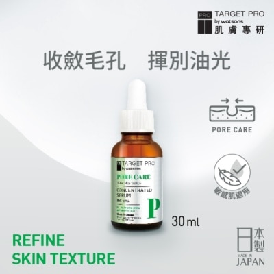 TARGET PRO肌膚專研 - Target Pro 肌膚專研 毛孔護理安瓶精華 30ml