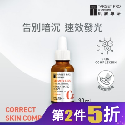 TARGET PRO肌膚專研 Target Pro 肌膚專研 15%維他命C安瓶精華 30ml