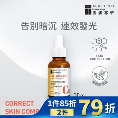 TARGET PRO肌膚專研 Target Pro 肌膚專研 15%維他命C安瓶精華 30ml