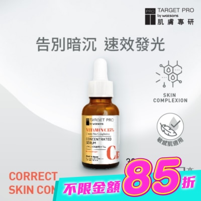 TARGET PRO肌膚專研 - Target Pro 肌膚專研 15%維他命C安瓶精華 30ml image
