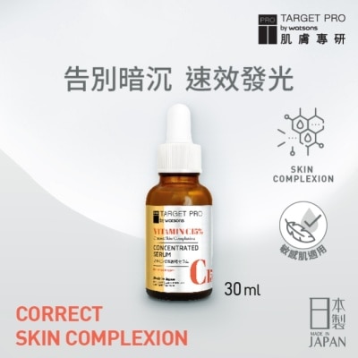 TARGET PRO肌膚專研 Target Pro 肌膚專研 15%維他命C安瓶精華 30ml