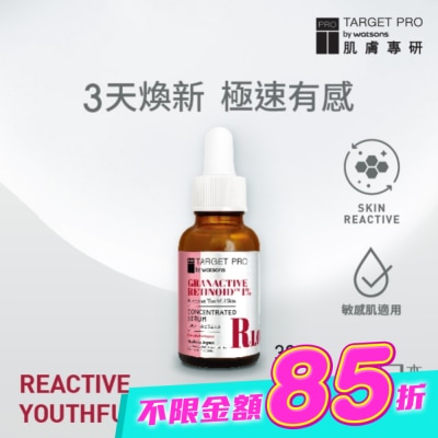 TARGET PRO肌膚專研 - Target Pro 肌膚專研 1%超維A安瓶精華 30ml image