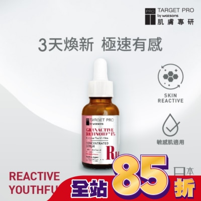 TARGET PRO肌膚專研 Target Pro 肌膚專研 1%超維A安瓶精華 30ml