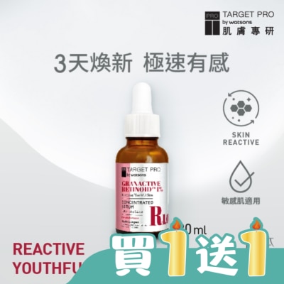TARGET PRO肌膚專研 - Target Pro 肌膚專研 1%超維A安瓶精華 30ml