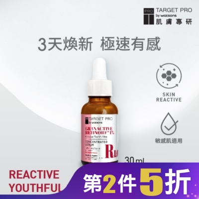 TARGET PRO肌膚專研 Target Pro 肌膚專研 1%超維A安瓶精華 30ml