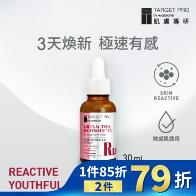 TARGET PRO肌膚專研 Target Pro 肌膚專研 1%超維A安瓶精華 30ml