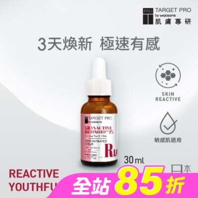 TARGET PRO肌膚專研 - Target Pro 肌膚專研 1%超維A安瓶精華 30ml