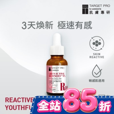 TARGET PRO肌膚專研 - Target Pro 肌膚專研 1%超維A安瓶精華 30ml image