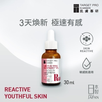 TARGET PRO肌膚專研 Target Pro 肌膚專研 1%超維A安瓶精華 30ml