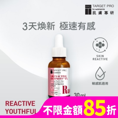 TARGET PRO肌膚專研 Target Pro 肌膚專研 1%超維A安瓶精華 30ml